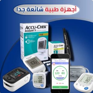 أجهزة طبية شائعة جدا